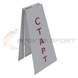 Купить Стойка старт/финиш (двухсторонняя) в Саратове 